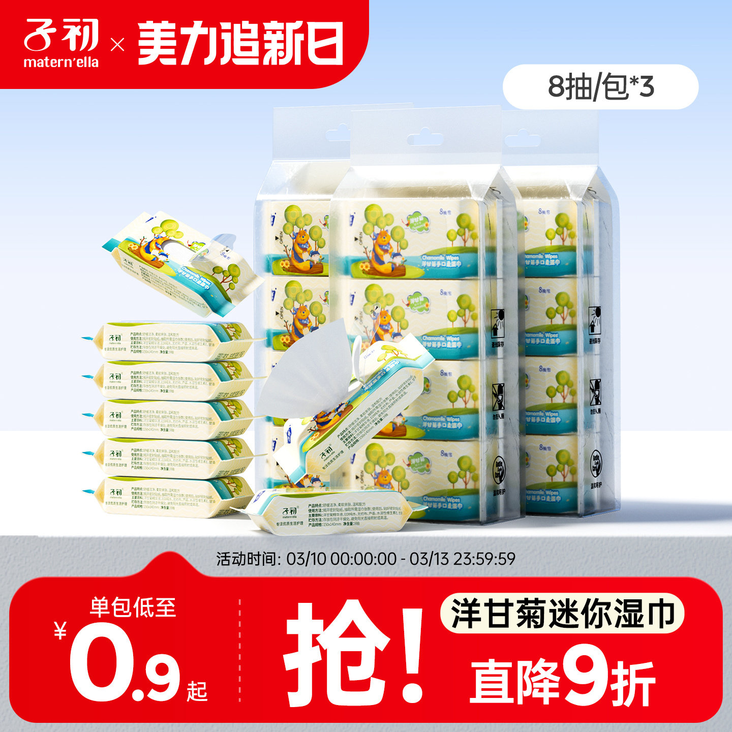 �ӳ�Ӥ��ʪ��С������װ����Ӥ�׶�����������Яʪֽ�� 7.9Ԫ