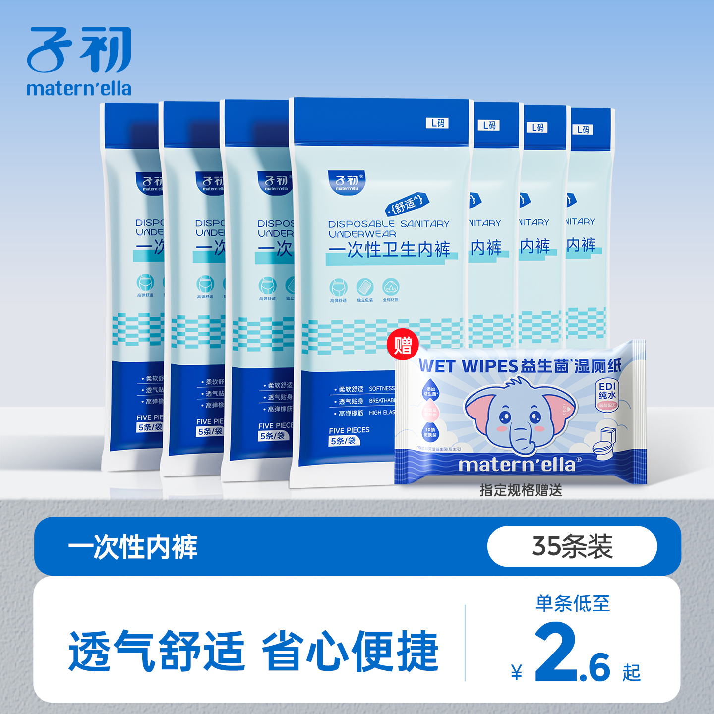 子初一次性内裤纯棉出差旅行产后经期免洗生理期独立装日抛裤35条