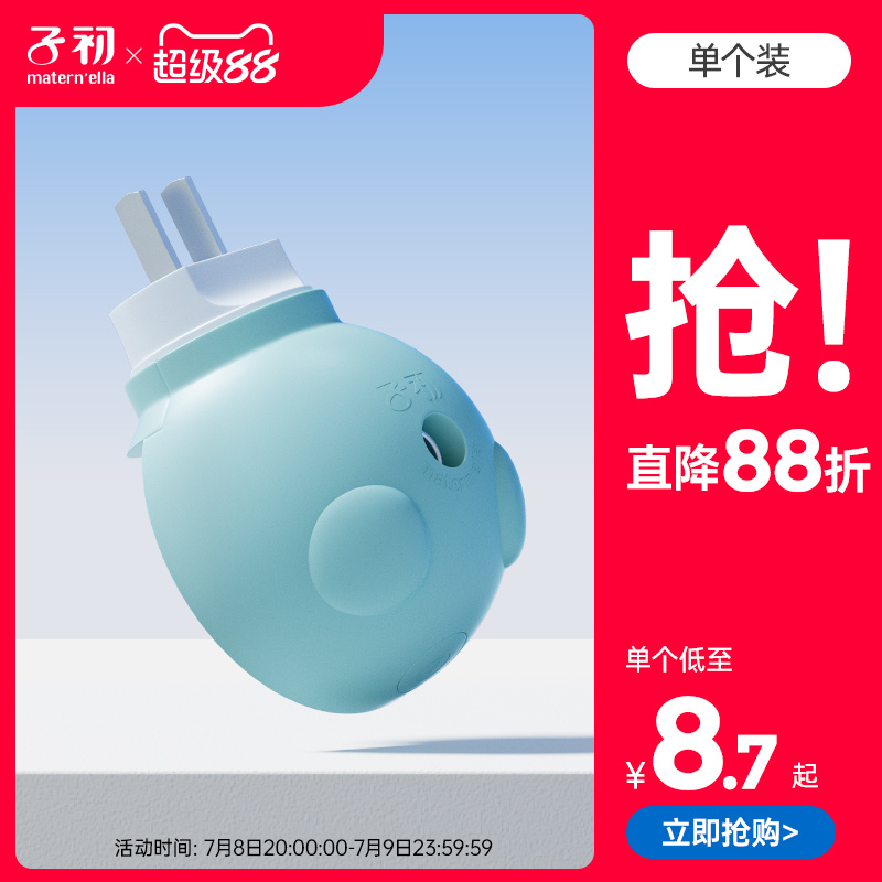 子初蚊香液专用加热器