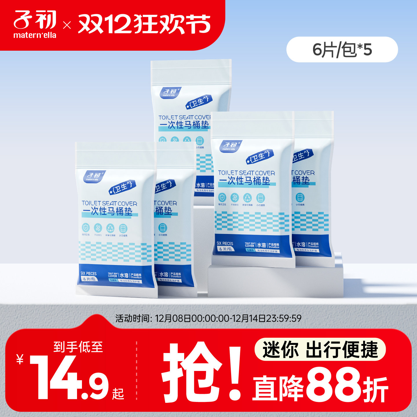 ӳһͰивרõͰֽˮ30Ƭ 14.87Ԫ