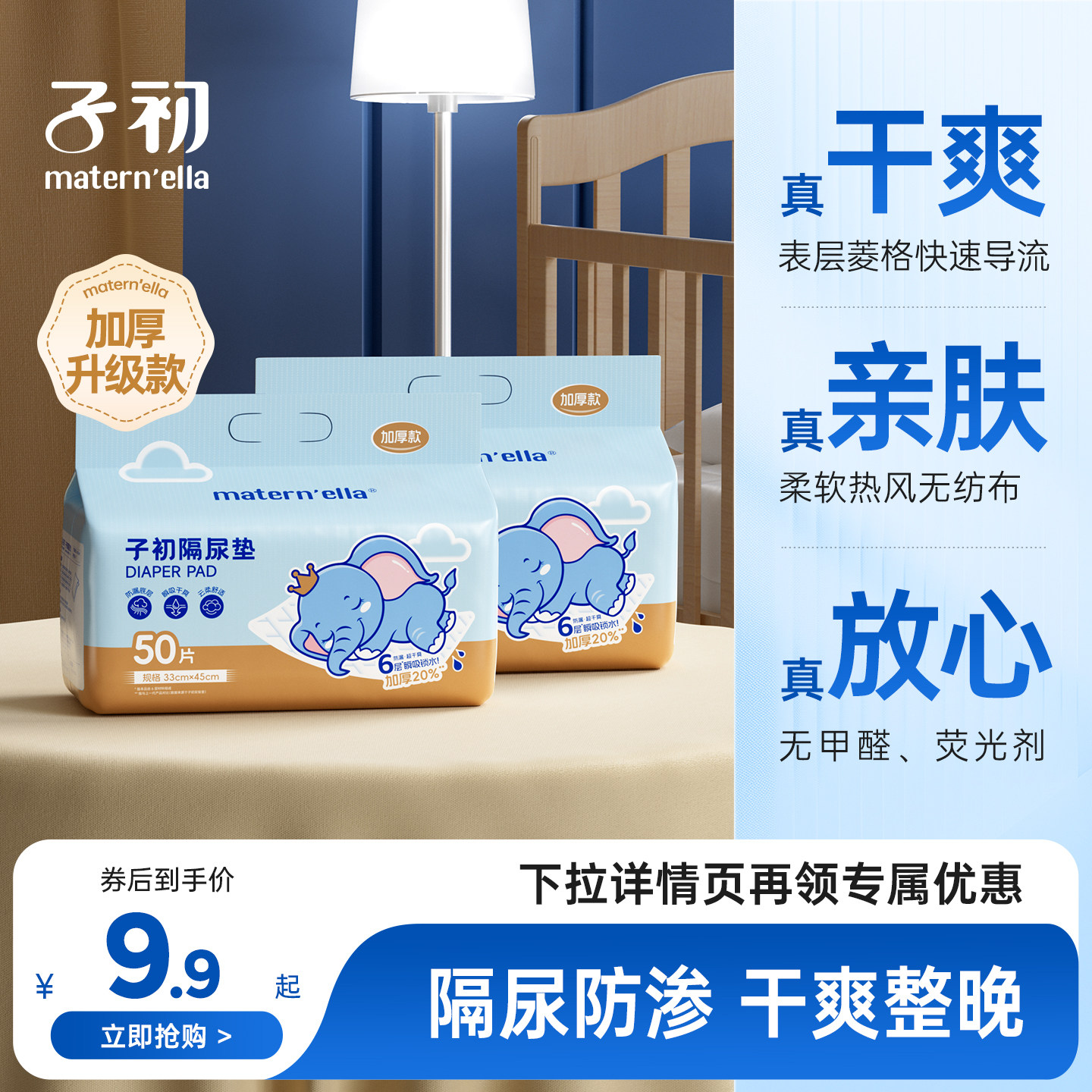 子初婴儿隔尿垫大尺寸防水透气图片