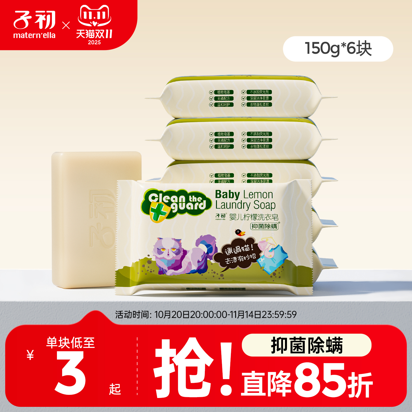 子初婴儿洗衣皂儿童宝宝专用抑菌婴幼儿新生bb尿布皂香皂内衣肥皂