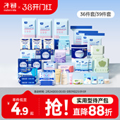 子初待产包入院全套母子组合实用型备产月子用品产妇产后用品