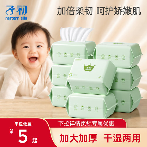 【天猫top榜】子初婴儿绵柔巾