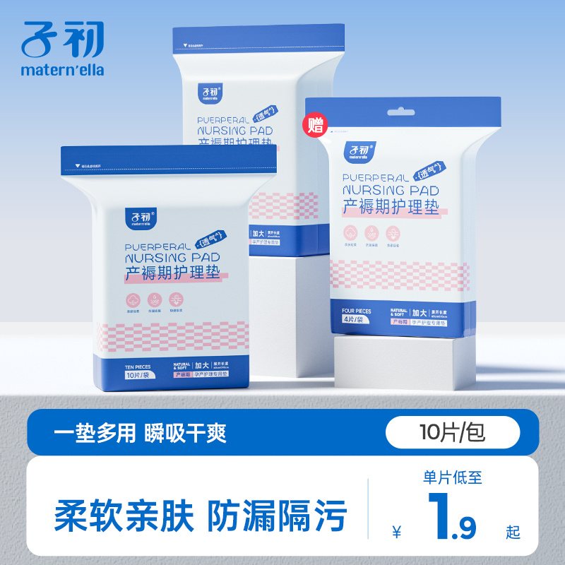 月子期用品一次性60x90产褥垫
