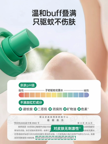 子初 Туалетная вода, дорожное средство от комаров, жидкость от комаров, летний спрей, паста из окопника