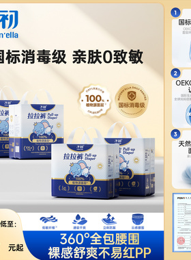 子初婴儿纸尿裤拉拉裤婴儿尿不湿超薄亲肤透气干爽柔软NB-3XL码