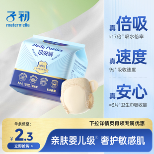 薄款 腰贴生理裤 卫生巾10片 经期干爽安睡裤 子初莱赛尔安心裤