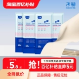 子初 Гигиеническая прокладка для молодой матери, длинная туалетная бумага, послеродовые салфетки