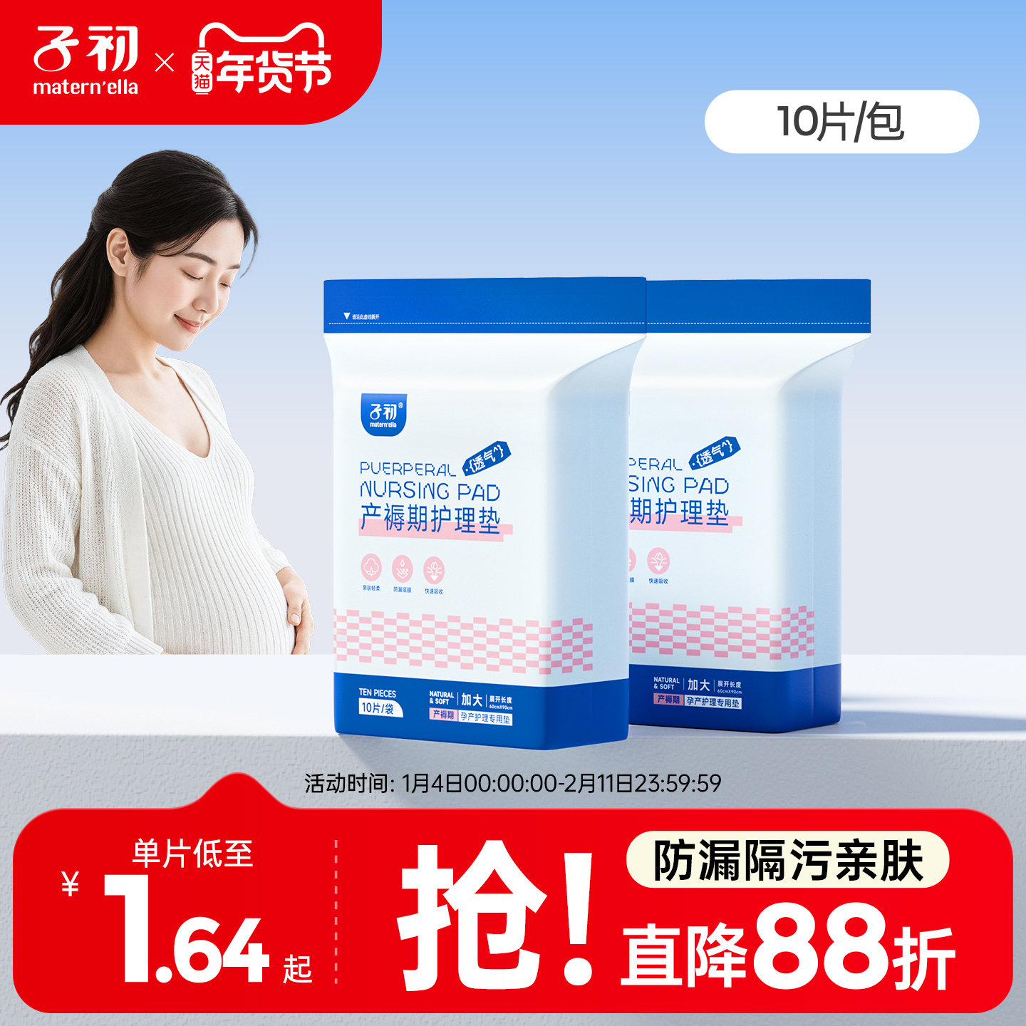 子初产褥垫孕产妇产后专用护理垫大号月子期用品一次性床单60x90,淘宝优惠券,粉丝福利购,淘宝优惠卷