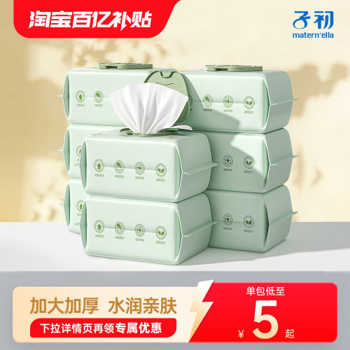 【天猫top榜】子初婴儿加厚湿巾