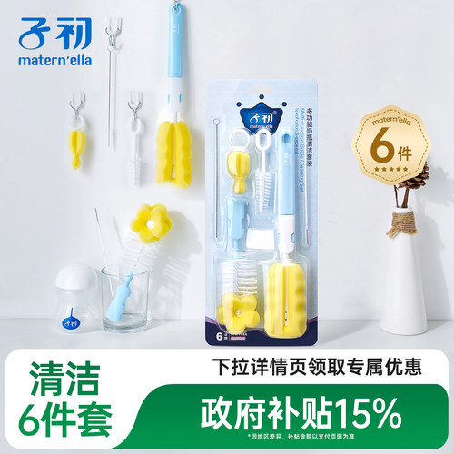 子初多功能洗奶瓶刷子吸管清洗刷