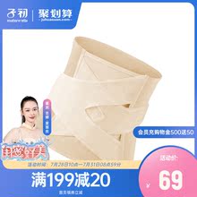 子初产后收腹带月子用品塑腹带塑盆骨带产妇束腹带