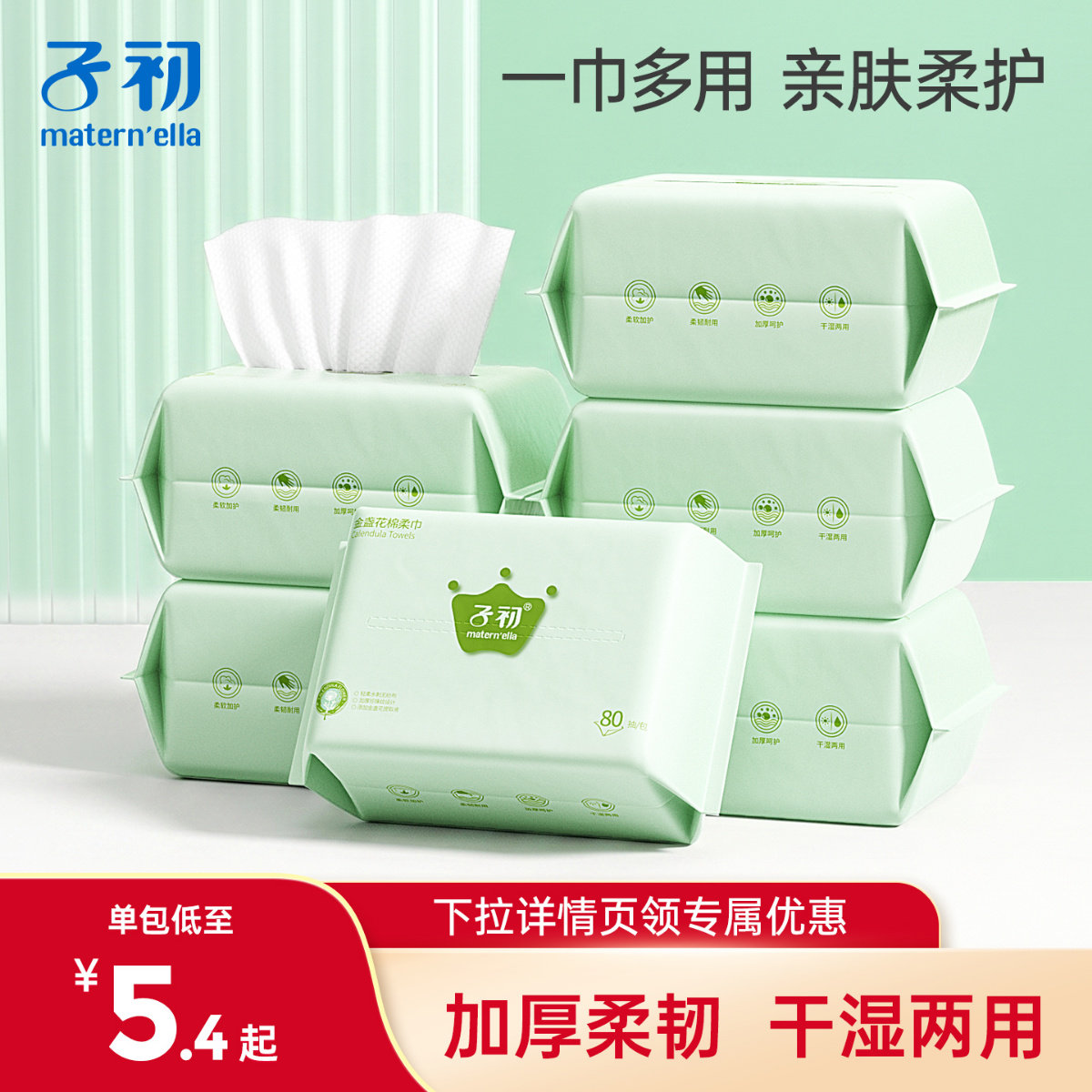 子初婴儿宝宝手口湿巾纸绵柔巾亲肤加厚手口专用干湿两用洗脸巾
