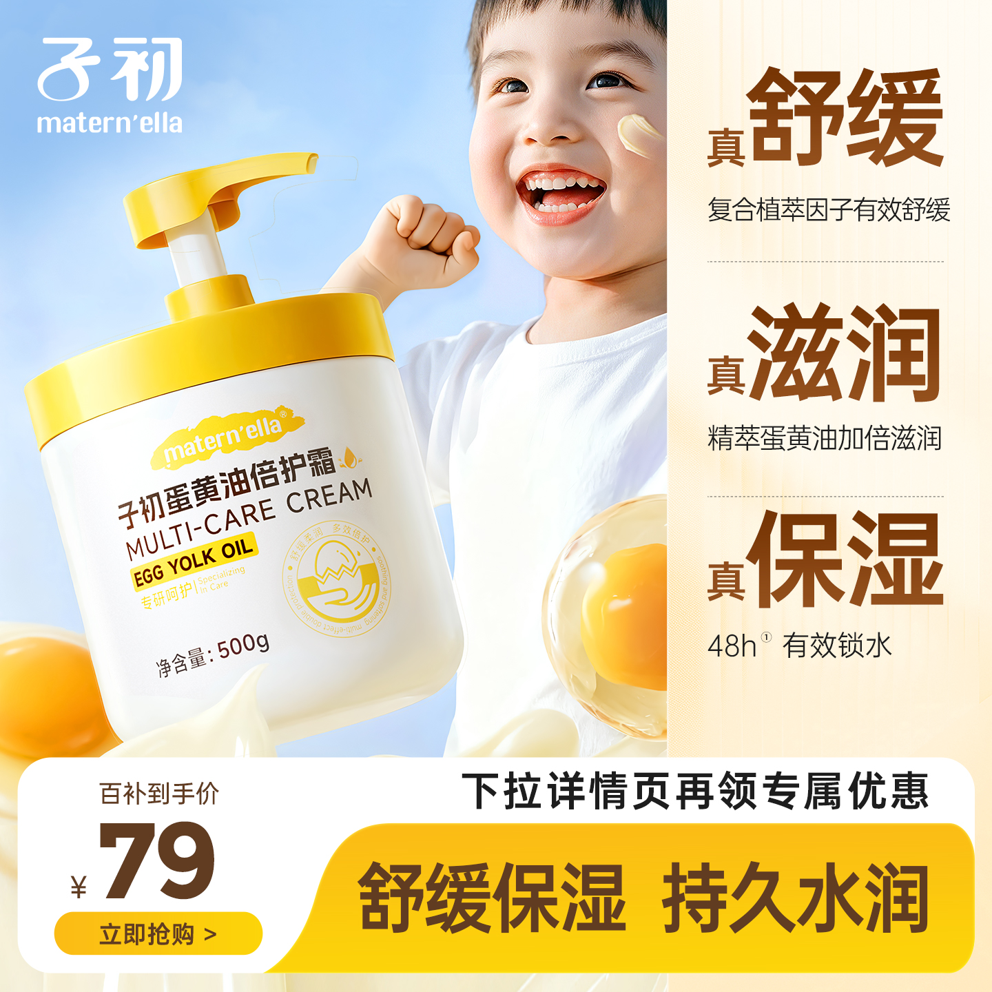 春夏推荐清爽补水晒后舒缓