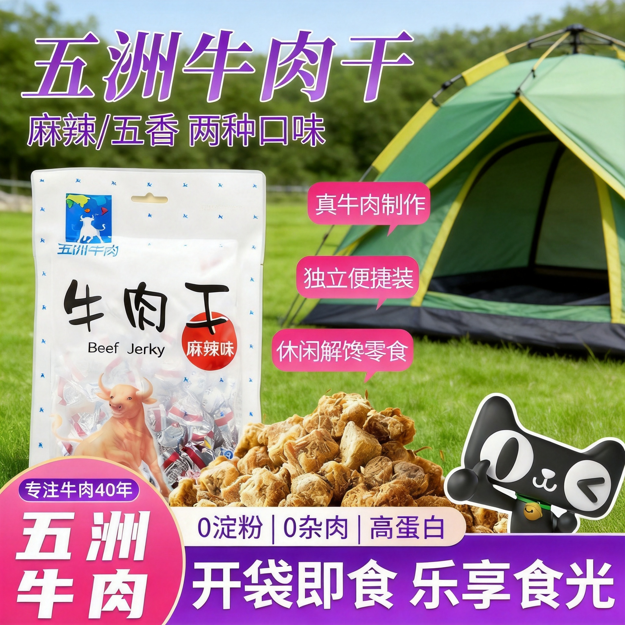 五洲纯牛肉粒开袋即小包装零食品休闲解馋牛肉干野餐网红吃旗舰店