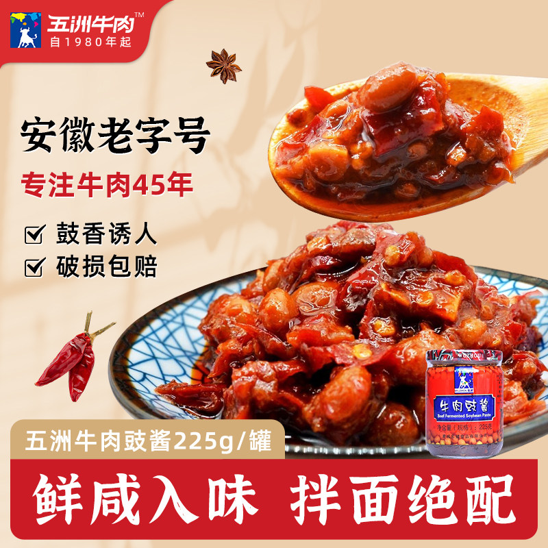 ����ţ������225g����ţ�⽴ѧ���跹���·���ζ���ɰ���պ��ƿװ14.9Ԫ