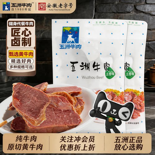 精选原料  开袋即食  肉质紧实纹理分明
