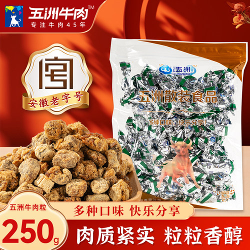 五洲散装五香牛肉干250g休闲零食