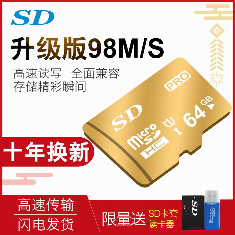 ¡¾¹Ù·½Õý°æ¡¿64G¸ßËÙÊÖ»úÄÚ´æ¿¨ÒÆ¶¯´¢´æmicro SD¿¨Ðгµ¼Ç¼ÒÇרÓÃTF¿¨64GBµ¥·´Ïà»úÉãÏñÍ·¼à¿ØÍ¨ÓðüÓÊ´ÙÏú