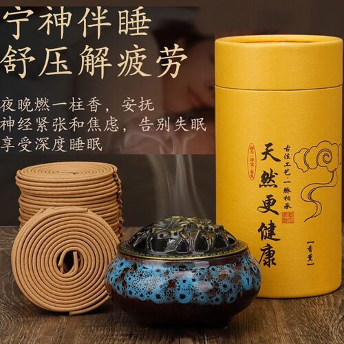 【下单立减50】古法盘香艾草檀香驱蚊驱虫家用室内熏香厕所除臭