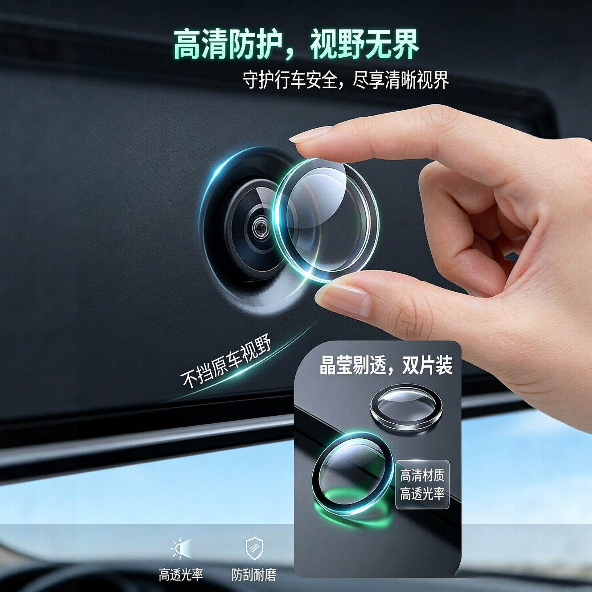 【下单立减50】汽车摄像头保护罩高清防刮加硬防雾增透镜头防护壳
