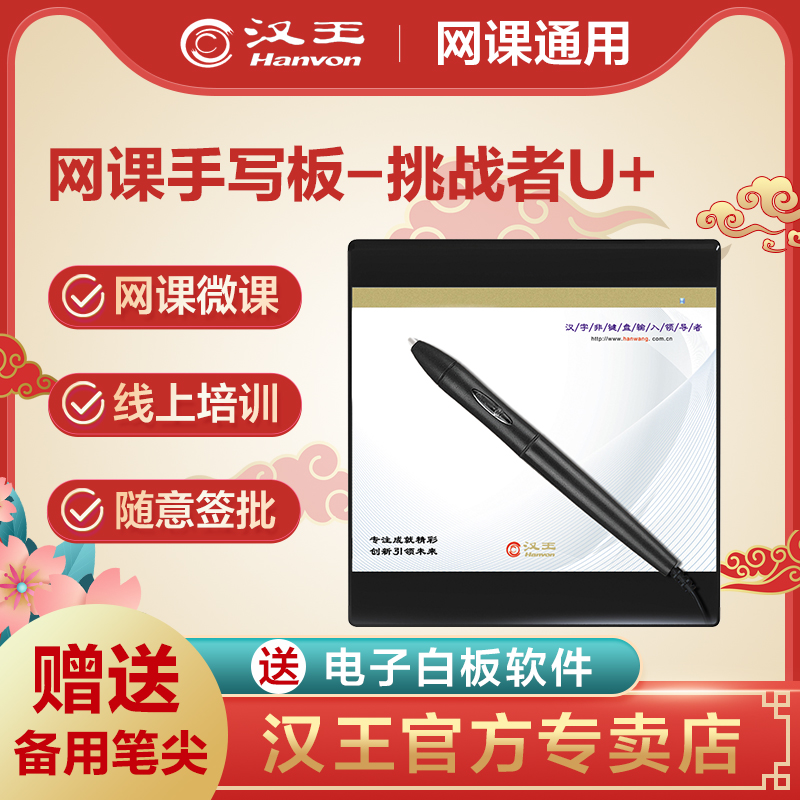 远程教育 电子白板演示 支持各类网课平台