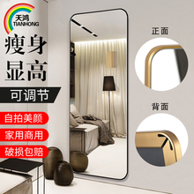 店试衣镜 天鸿全身镜子落地镜家用多功能穿衣镜大镜子全身ins服装
