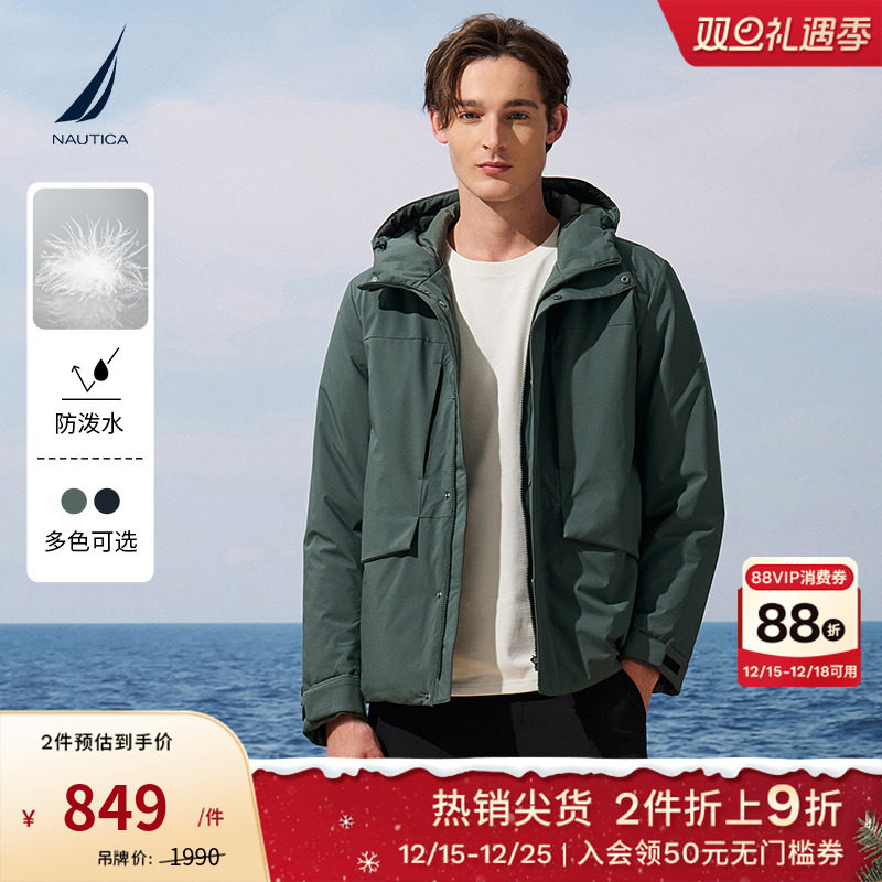 NAUTICA/诺帝卡百搭保暖连帽羽绒