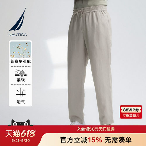【莱塞尔】诺帝卡直筒休闲裤