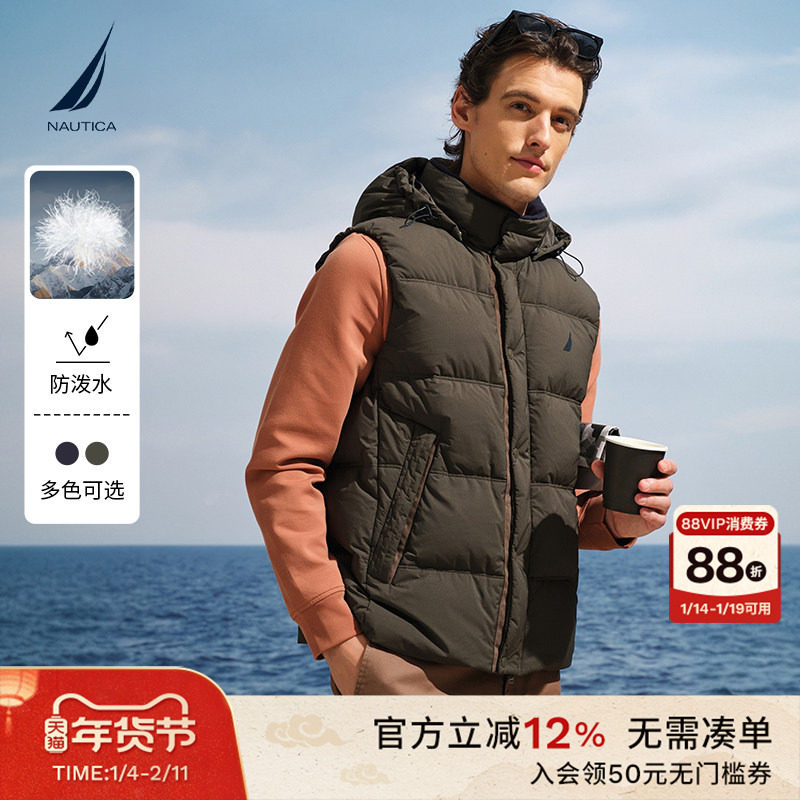 NAUTICA/诺帝卡男装25冬季新品防泼水不易钻绒保暖羽绒马甲JC5402,男装,羽绒马甲,淘宝优惠券,粉丝福利购,淘宝优惠卷
