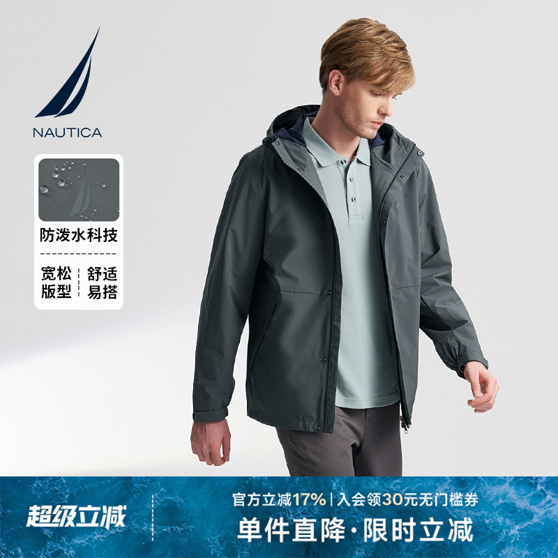 NAUTICA/诺帝卡男装春秋款防泼水休闲舒适易搭连帽夹克外套