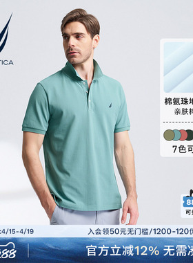 NAUTICA/诺帝卡男装夏季透气带弹棉质多色短袖POLO衫KO4111