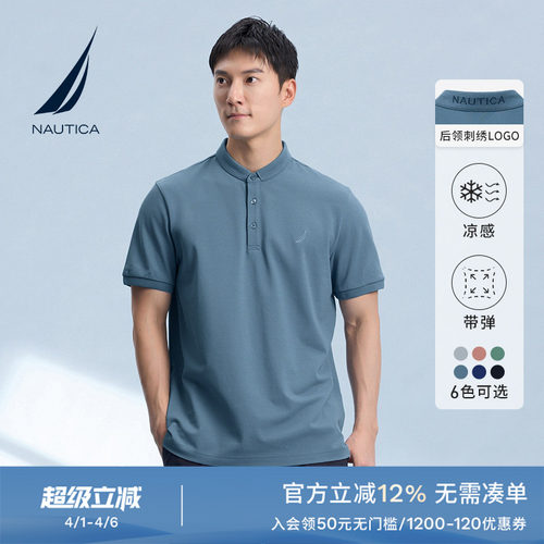 NAUTICA/诺帝卡凉感带弹立领T恤