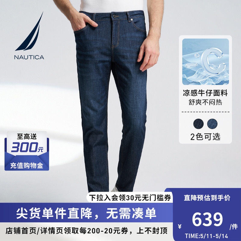 NAUTICA/诺帝卡男装24春季新款凉感舒适休闲时尚牛仔长裤PO4161