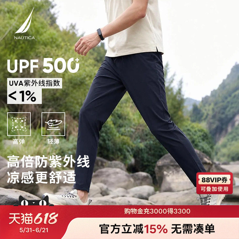 【冰氧凉感】NAUTICA/诺帝卡男装26春夏新品高弹舒爽防晒休闲裤