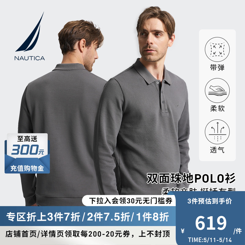 NAUTICA/诺帝卡男装春季柔软带弹基础款长袖POLO衫T恤KO3314 男装 Polo衫 原图主图