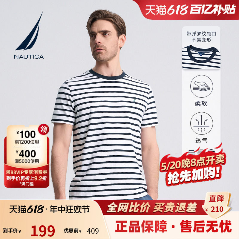 NAUTICA/诺帝卡男装夏季休闲潮流宽松风条纹微弹全棉短袖圆领T恤