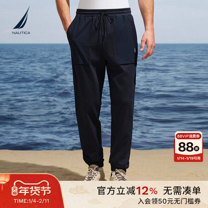 NAUTICA/诺帝卡男装25秋季新品舒弹利落休闲宽松时尚工装裤KS5308,男装,卫裤,淘宝优惠券,粉丝福利购,淘宝优惠卷