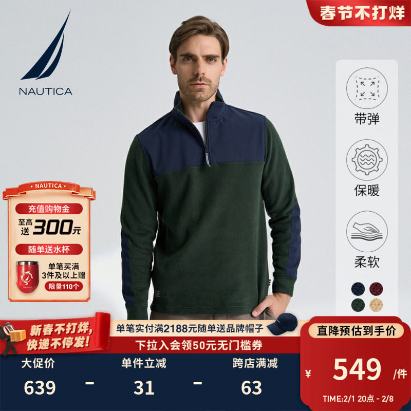 NAUTICA/诺帝卡男装休闲立领简约舒适半开襟长袖T恤KO1323_虎窝淘