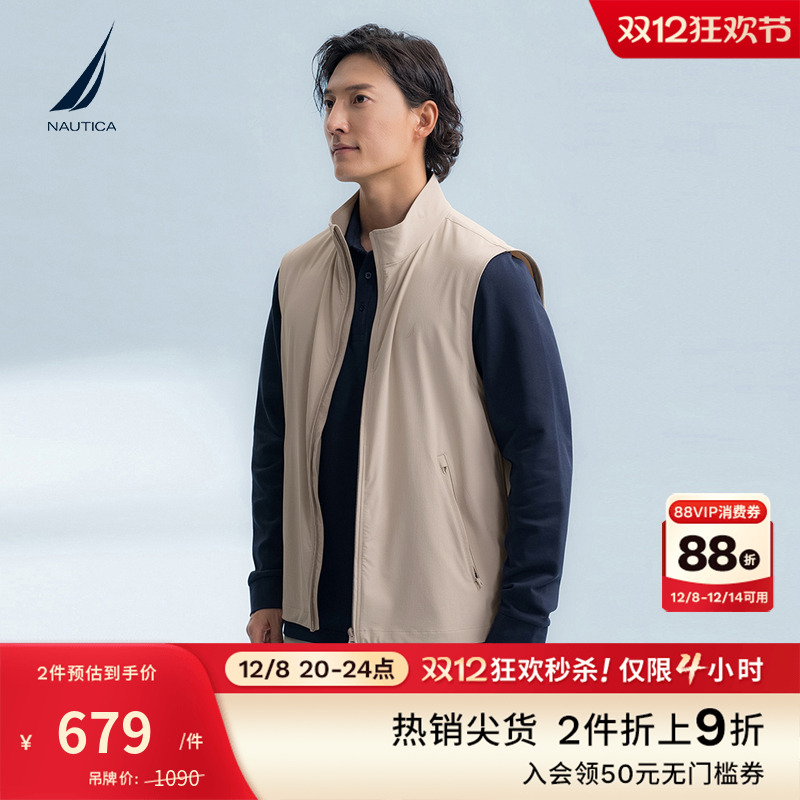 NAUTICA/诺帝卡轻薄带弹马甲