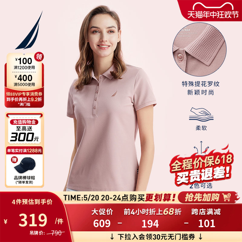 NAUTICA/诺帝卡女装夏季透气舒适显瘦短袖POLO衫22KO02 女装/女士精品 POLO衫 原图主图