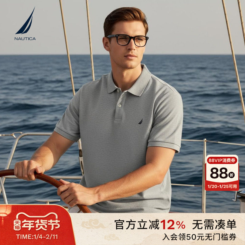 NAUTICA/诺帝卡男装26春夏新品简约百搭翻领短袖POLOT恤,男装,Polo衫,淘宝优惠券,粉丝福利购,淘宝优惠卷