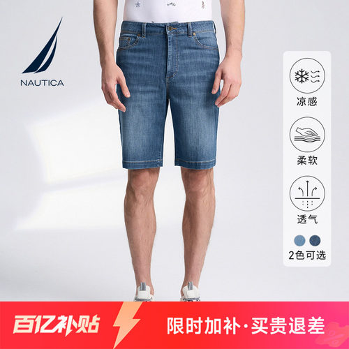 NAUTICA/诺帝卡时尚凉感牛仔短裤