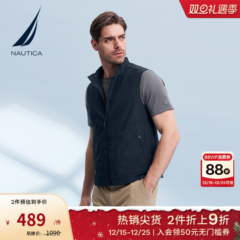 NAUTICA/诺帝卡男装秋季水溶纱凉感舒适背心夏季马甲JM41