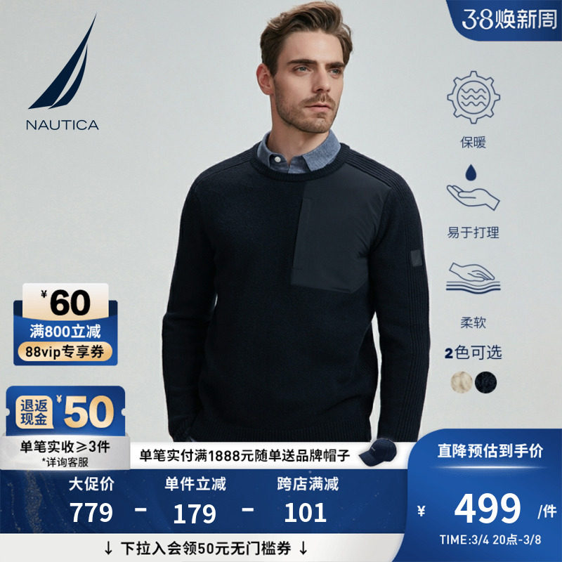 NAUTICA/诺帝卡男装休闲保暖绵羊毛混纺舒适圆领套头毛衣SM1430_虎窝淘
