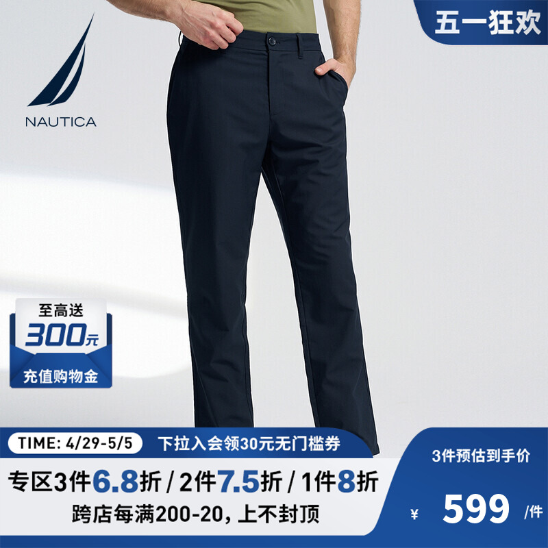 NAUTICA/诺帝卡男装24春夏新品酷派丝吸湿速干休闲直筒裤PO413