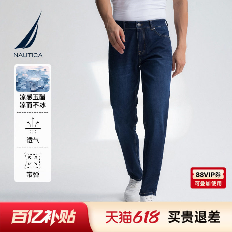 NAUTICA/诺帝卡男装春季玉醋纤维凉感排汗舒爽牛仔裤PO5161