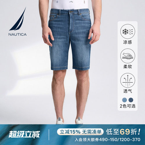 NAUTICA/诺帝卡时尚凉感牛仔短裤