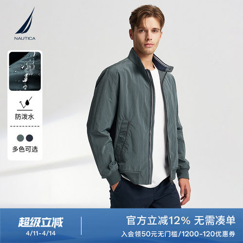 NAUTICA/诺帝卡时尚立领薄夹克
